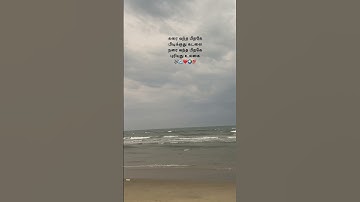 Thumbnail of #Soulful lyrics 📝🎶❤️#tamil #love#tamilsongs #lyrics #song #tamilshorts #shorts #trendingshorts