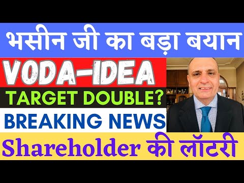 vodafone idea share breaking news 