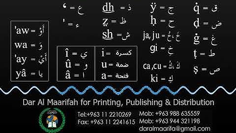 ختمة من مصحف التجويد باللغة الإسبانية الصفحة رقم 191