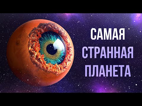 Космические Факты, Которые Слишком Удивительны, Чтобы Быть Правдой