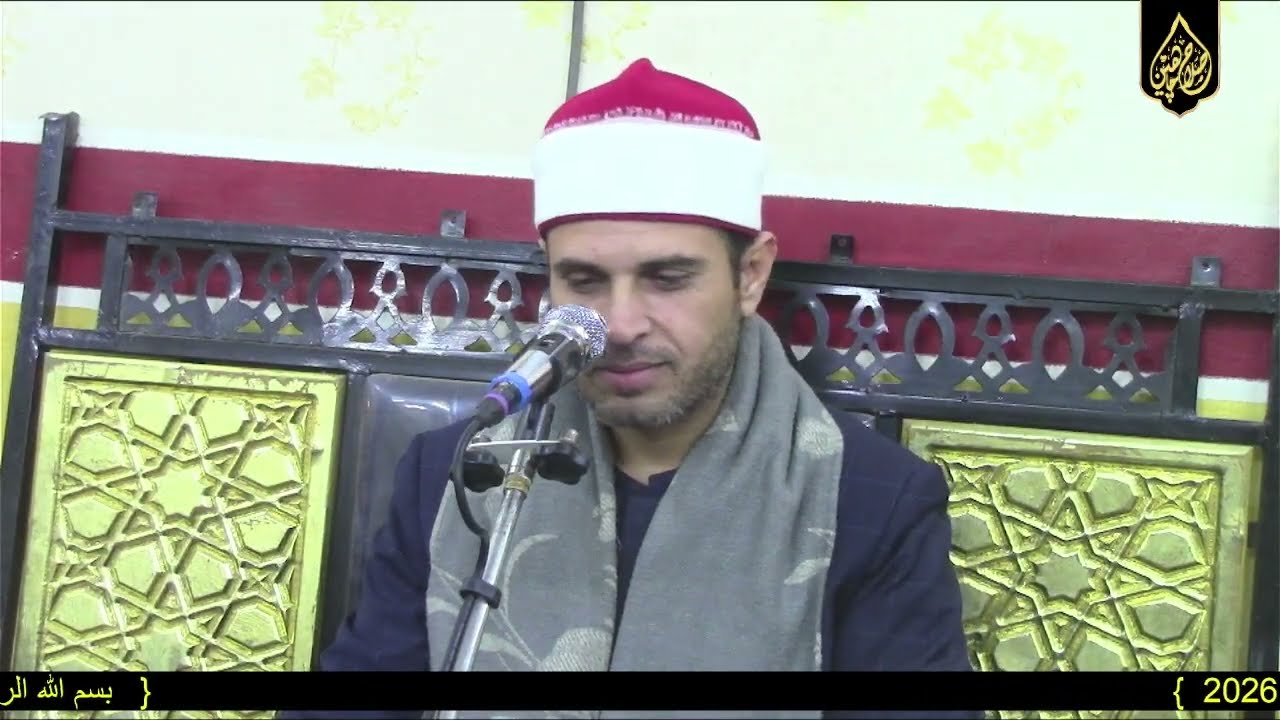 الشيخ صالح على حسن رائعة سورة الاسراء عزاءحرم الاستاذ احريب محمد محمود عزبة روسيا صلاح جاهين