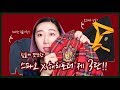 스파오 X 해리포터 잠옷 드디어 겟또🙌 신비한동물사전 뉴트 가디건까지! 모두 구해봤습니다!