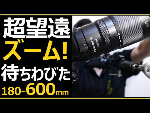 超望遠ズームレンズ！！遠くにあるものを撮影！ YouTube