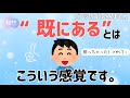 【パンツのゴムさん】概念がそっくりそのまま外の世界として現れているように見えます。