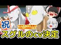 キン肉マンアニメ完璧超人始祖編・スグル宮野真守さん、カメハメ神谷明さんに決まる