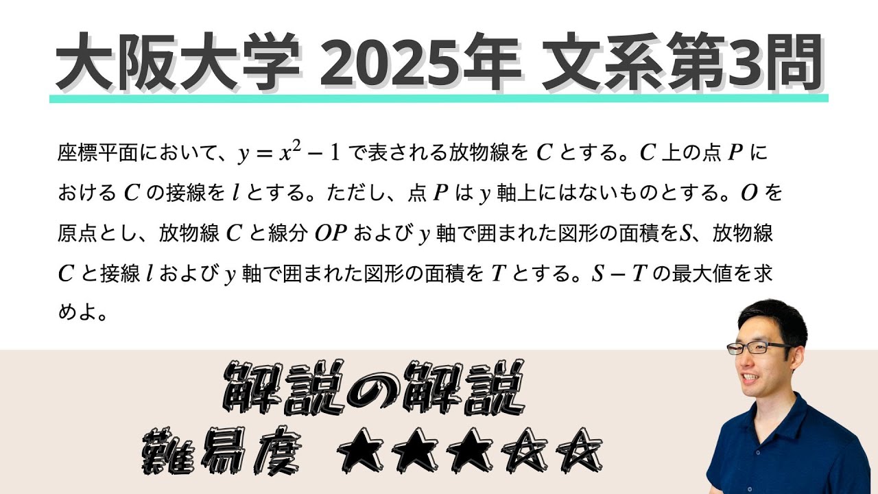 Osaka University 2025 Humanities Exam Question 3: Learn in Depth