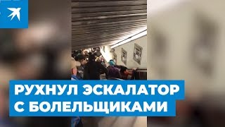 В метро Рима сломался эскалатор с фанатами ЦСКА: есть раненые