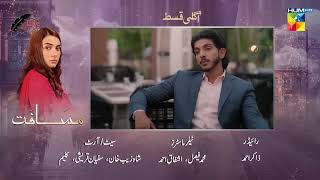 Musafat Episode 30 Teaser - 4th May 2026 [ Mohsin Abbas Haider &amp; Alishba Khan] - HUM TV