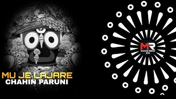 MU JE LAJARE CHAHIN PARUNI || JAGANNATH NEW ODIA BHAJAN SONG || MANAS REMIX || JAGANNATH BHAJAN DJ