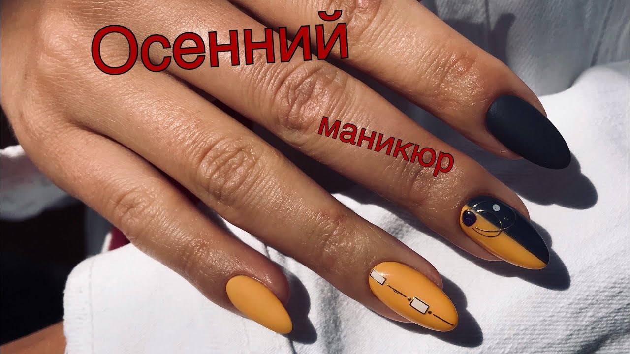 Маникюр Осенний Фото Самый Красивый