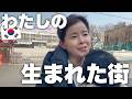 私が育った韓国の街。日本人は観光に来る場所でないので私が住宅街を紹介するよ！