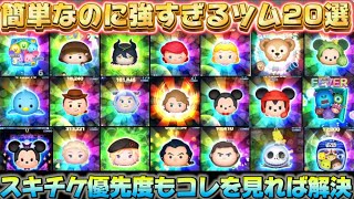 つむページ ツムツム】新ツムの情報を確認！！もしかしたらピックアップ