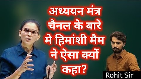 Adhyayan Mantra Channel Hack || Himanshi Singh