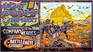 :    | Company of Heroes Battle of Crete 