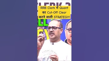 RRB Clerk में Quant को Clear करने वाली STRATEGY! #shorts #ibpsrrbclerk #ibpsrrb