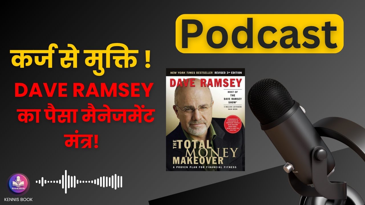 Fix Your Finances – Total Money Makeover Summary in Hindi