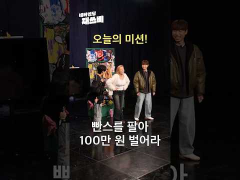 [네버엔딩 재쓰비] 2화 <strong>12</strong>/7(일) <strong>오후</strong> 9시 공개