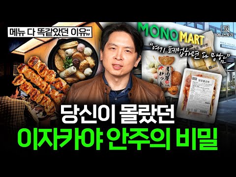 모노마트 성동점