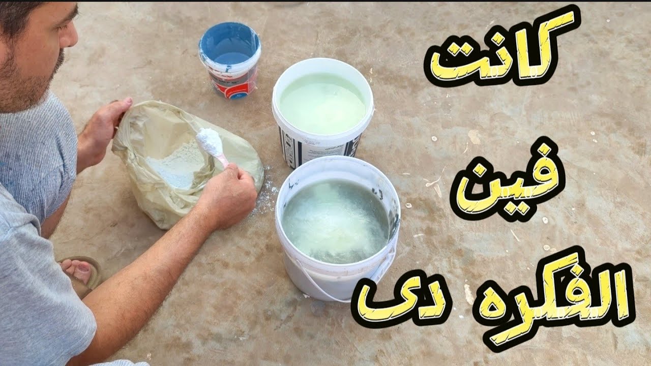 الف تحيه لصاحب هذه الفكره👏اعزل سطح بيتك ضد مياه الأمطار والحراره ببلاش 😳 من شئ لا يصدق!! افكار مصريه