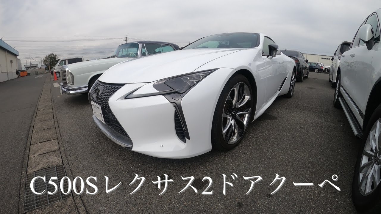 C500s レクサス 2ドアクーペ Supercar Vlogs Youtube