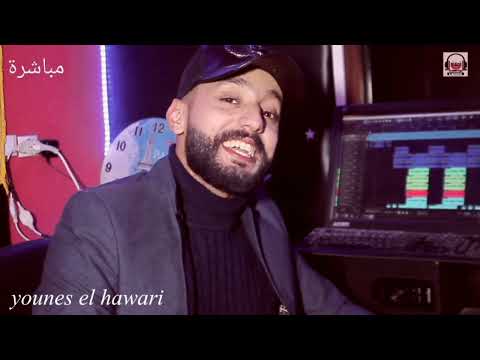 مباشرة يونس الهوارى زين نم Live Younes El Houari Zen Nam 2022