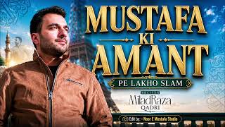 Mustafa Jaan e Rehmat Pe Lakhon Salam | New Durood o Salam | Hafiz Tahir Qadri | Ramzan 2023 screenshot 2