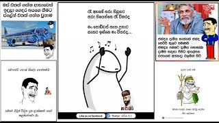 Bukiye Rasa Katha, බුකියේ රස කතා, Funny Fb Memes Sinhala, Bukiye athal today 2023/01/26 - Part 54 screenshot 4