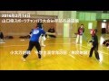 20160214スポチャン山口県大会　ヒカル小太刀優勝