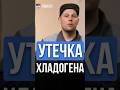 Как проводить ремонт кондиционера при утечке фреона