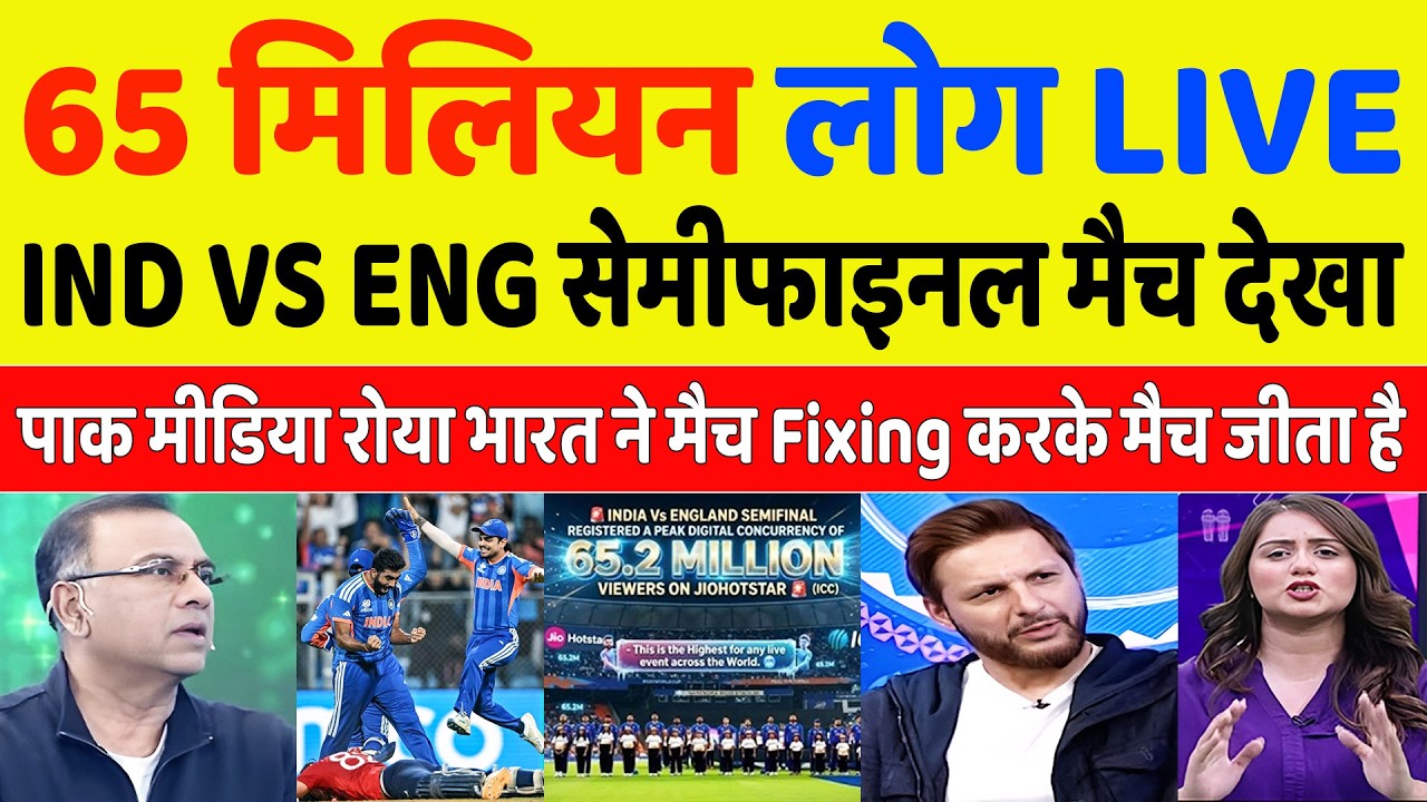 Pak Media Shocked India vs Eng T20 WC 2026 Semi Final Most Viewed Match on JioHostStar | Pak Reacts