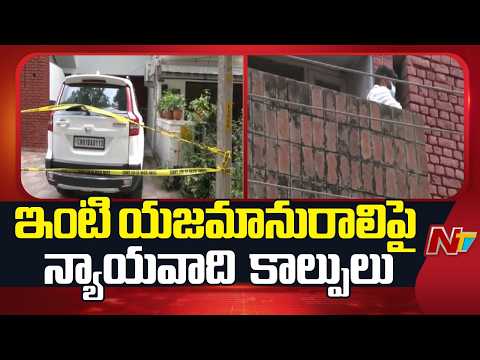 Chandigarh: కోర్టు ఆదేశాలతో ఇల్లు ఖాళీ చేయిస్తుండగా కాల్పులు.. యజమానురాలికి తీవ్ర గాయాలు | NTV - NTVTELUGU
