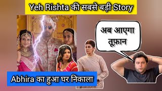 What? Abhira हुई घर से बेघर!! | Yeh Rishta Kya Kehlata Hai Upcoming Twist | Yrkkh