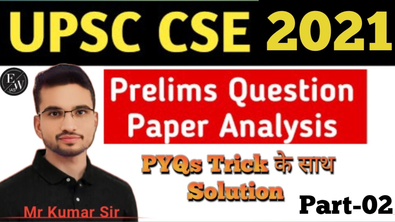 upsc prelims 2021 Paper solved | upsc 2021 prelims solved | prelims ...