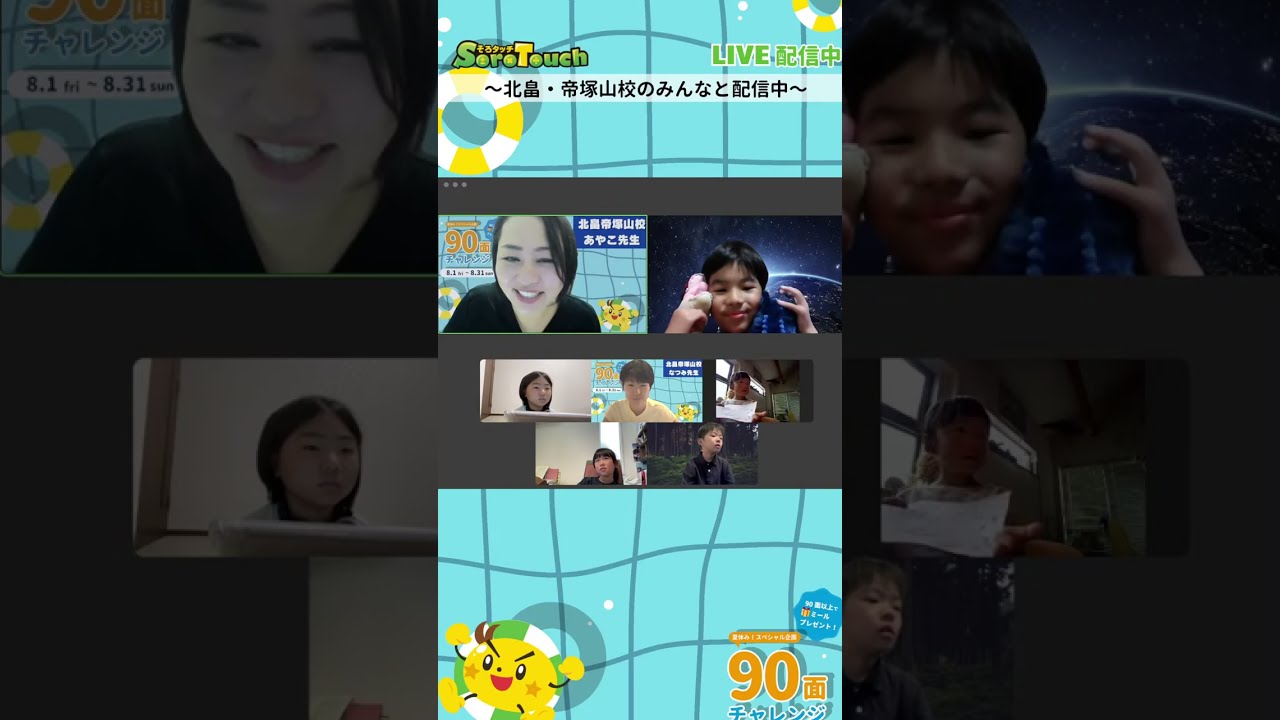 917人達成！2025年夏の90面チャレンジ結果発表 | 新！暗算学習法