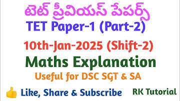 TET PAPER-1 PREVIOUS QUESTION PAPERS MATHS EXPLANATION |SGT SA MATHS | #tgtet | #tstet | #dsc | #tet