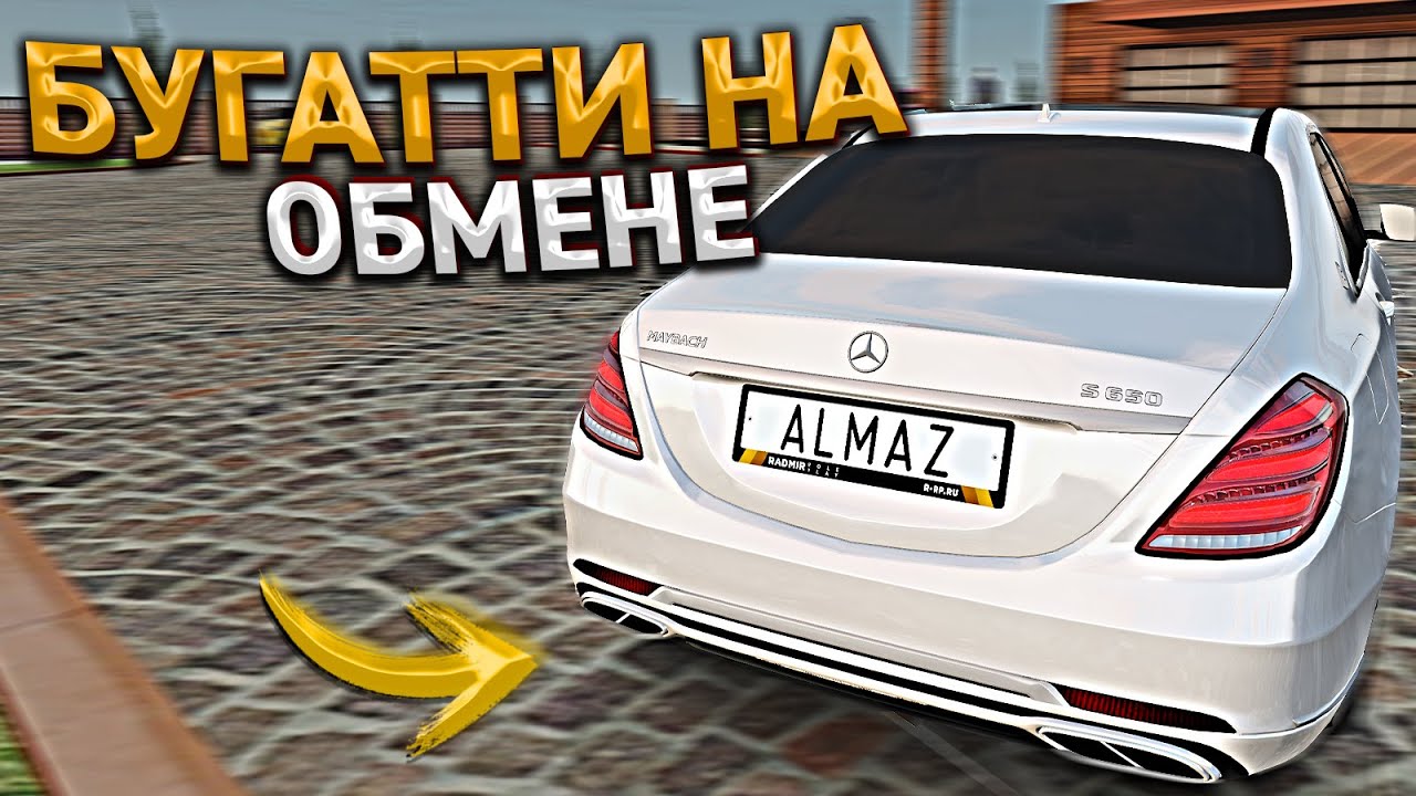 Ключ от бугатти шерон