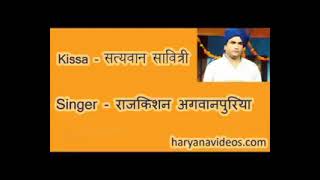 Kissa Satywan Savitri By Pandit Lakhmi Chand Singer Rajkisan Agwanpuriya Haryanvi Lok Kavi Hit