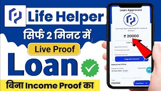 New Life helper loan app | life helper loan app real or fake | best loan app screenshot 5