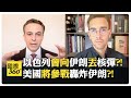川普在G7會議後的行動