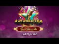 يا صهبجيه كاريوكي ايمان البحر درويش Ya Sahbgyaa Karyoke