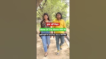 All Of The Above || Comedy By Ashab Ahmad Ansari #viralshort #shorts