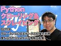 Pythonスクレイピング Vol.19 - クローリングによるデータの収集と活用 食べログからレストラン情報の収集 (2020.08.29)