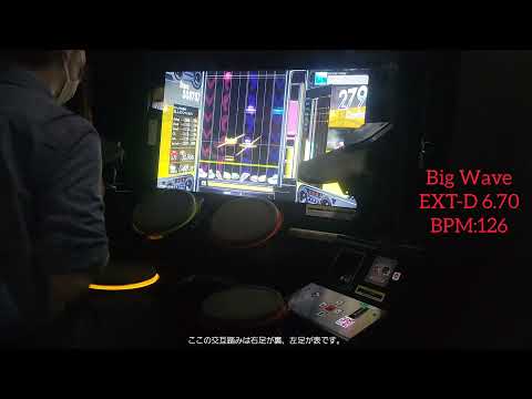 【GITADORA】Big Wave EXT-D (FC)