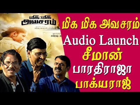 Suresh Kamatchi Miga Miga Avasaram Movie Audio Launch Seeman Bharathiraja Cheran Bhagyaraj Tamil