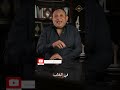 ليه ادوية الروماتويد كتير I دكتور حسام النجار مركز الروماتيزم ليه ادوية الروماتويد كتير I دكتور حسام النجار مركز الروماتيزم