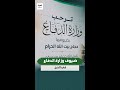 ضيوف وزارة الدفاع في الحج