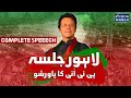 Complete speech Imran Khan Power Show In Lahore - PTI Jalsa In Minar e Pakistan - SAMAATV