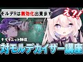 きしょチャンプの対策講座を受けるフェルト【#leagueoflegends #lol 】