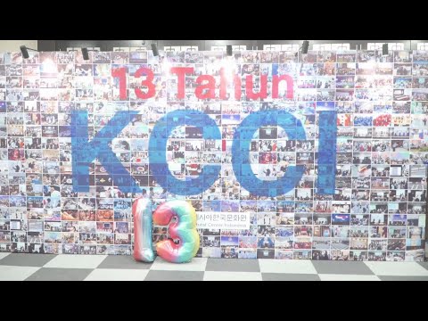 Korean Cultural Center Indonesia 13th Anniversary