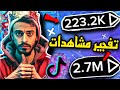 موقع زيادة مشاهدات تيك توك 10k بضغطه أحسن موقع لزيادة مشاهدات تيك توك Mando Vd 